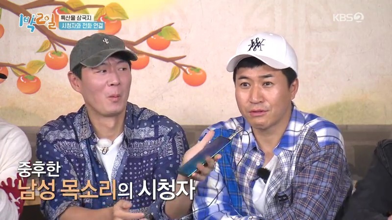 이1박2일 시청자와 통화하는 김종민시각 팀 | 인스티즈
