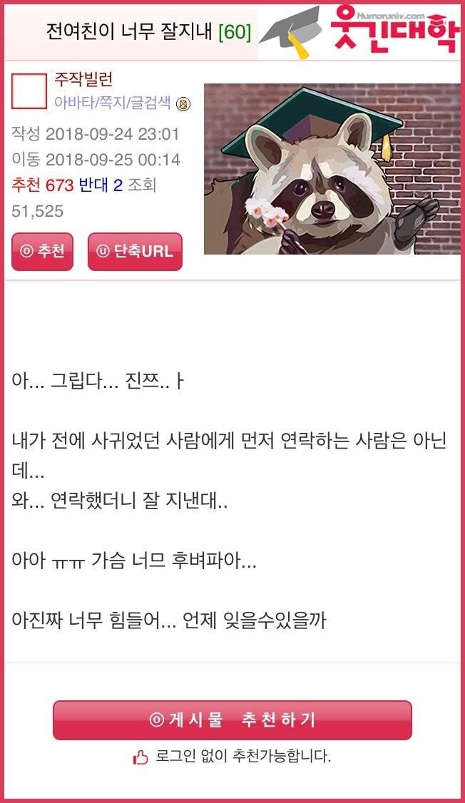 전여친이 너무 잘지내ㅠㅠ | 인스티즈