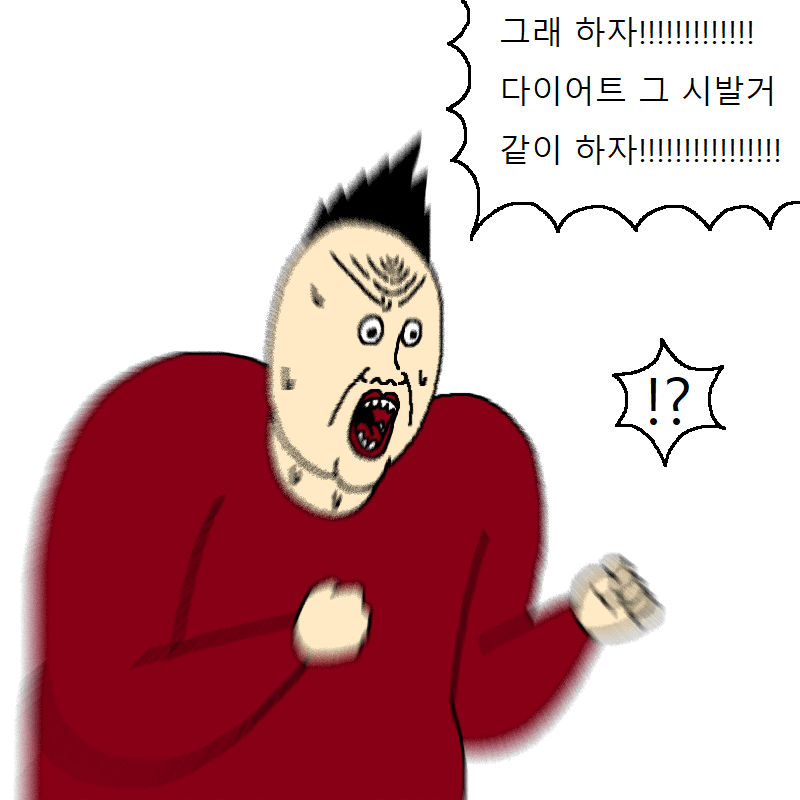 고양이랑 같이 다이어트하는 만화 | 인스티즈