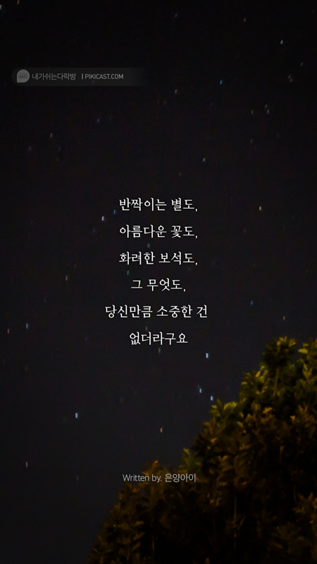 걱정이많은 당신에게 들려주고싶은글 | 인스티즈