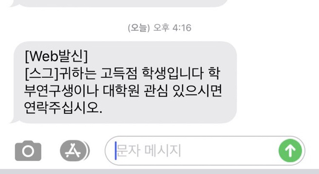 공부를 잘하는 대학생이 받는 것 | 인스티즈