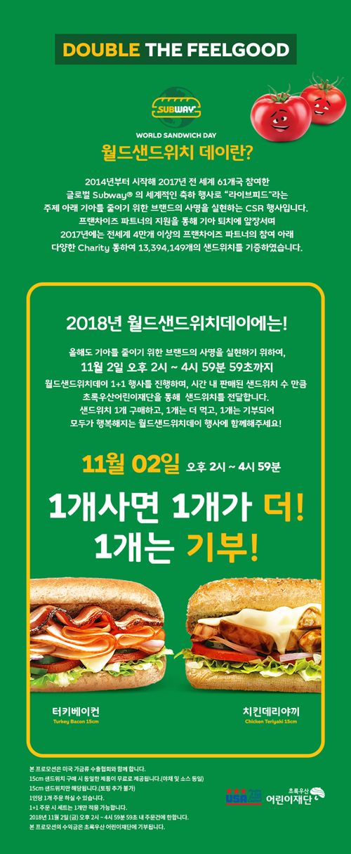 오늘 서브웨이 61개국에서 1+1(+1) 월드 샌드위치 데이 | 인스티즈