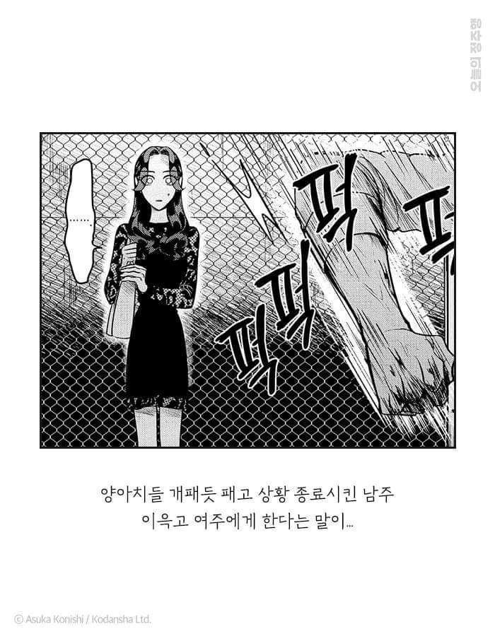 야쿠자 약혼자가 몸을 팔아 돈을 벌어오라길래, 신장을 팔았다 | 인스티즈