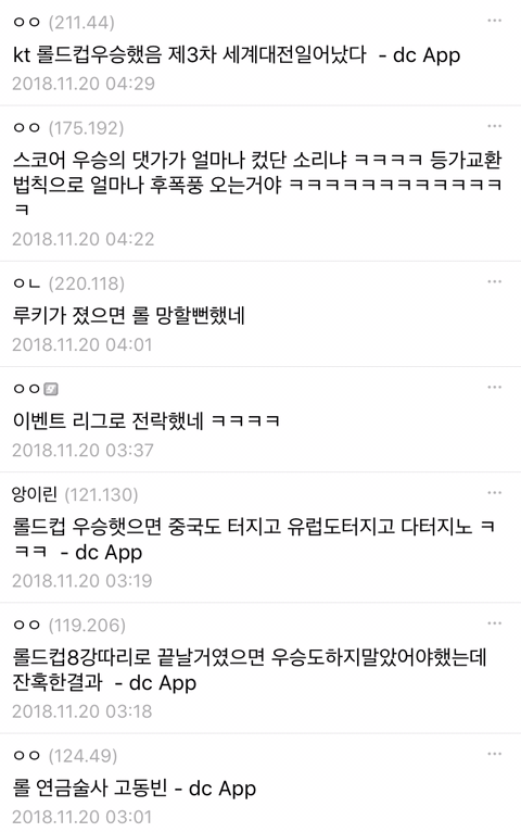 [LOL] 고동빈 LCK 우승이 불러온 나비효과...jpg | 인스티즈