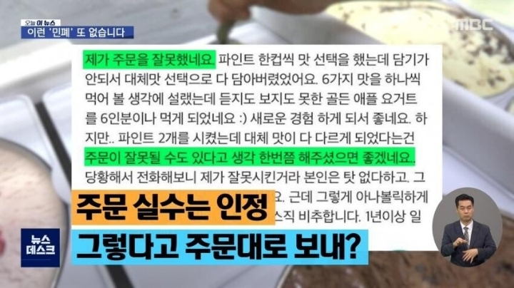 요즘 배달앱 진상들 수준.jpg | 인스티즈