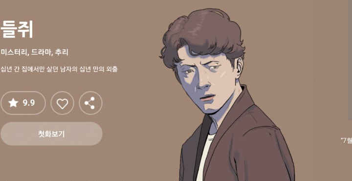 본인이 꼽은 역대 최고의 웹툰은? | 인스티즈