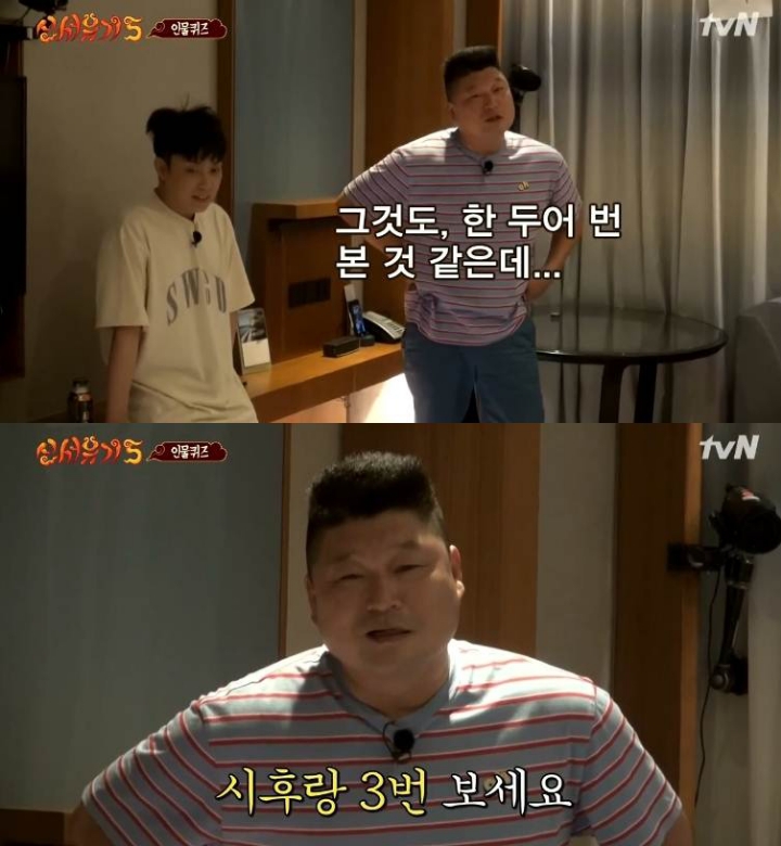 신서유기 강호동 인물퀴즈 | 인스티즈