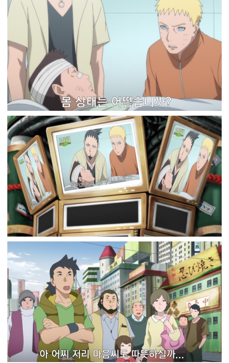 나루토의 외교방법 | 인스티즈