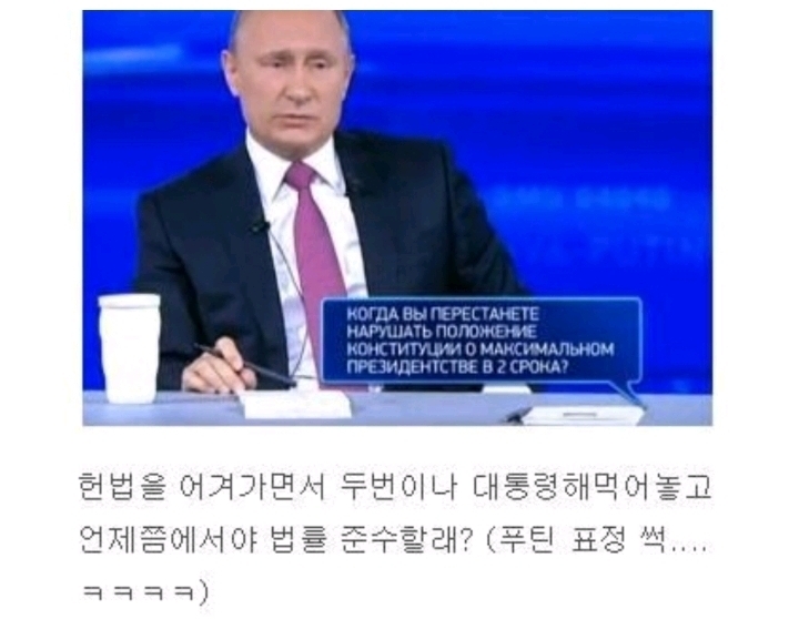 빠꾸없는 러시아 대통령 대국민 토론 클라스.jpg | 인스티즈