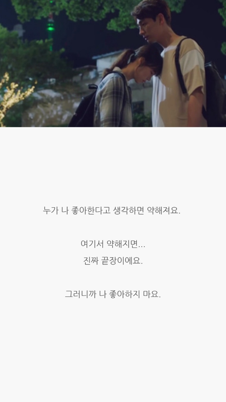 드라마 청춘시대 대사들 | 인스티즈