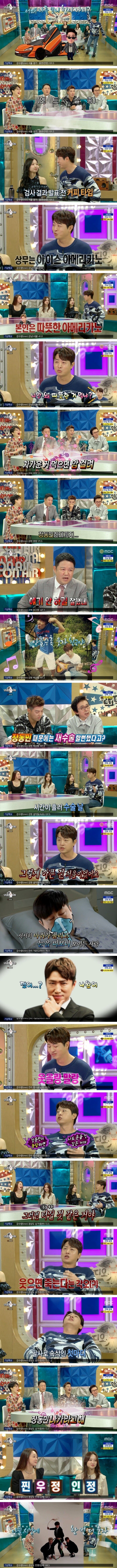 장동민 때문에 재수술할뻔 했었던 유상무ㅋㅋㅋㅋㅋ | 인스티즈