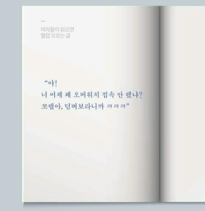 읽으면 빡치는글 | 인스티즈