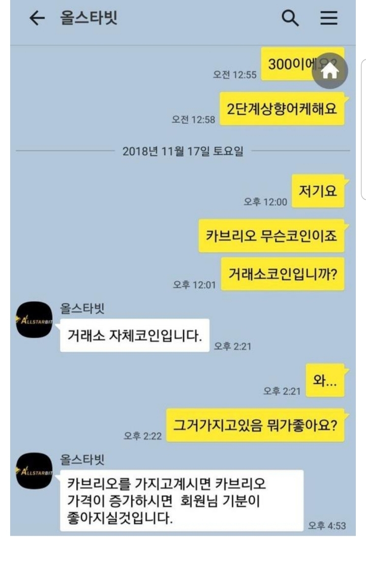 비트코인 레전드 모음 | 인스티즈