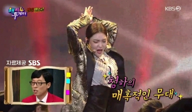 백종원 청하 짤을 본 소유진 실제 반응.jpgif | 인스티즈