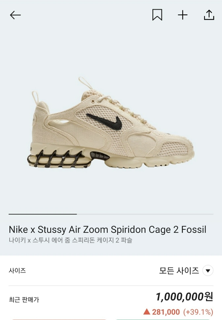 나이키 이쁜 신발들 ㅎㄷㄷ한 리셀가 | 인스티즈