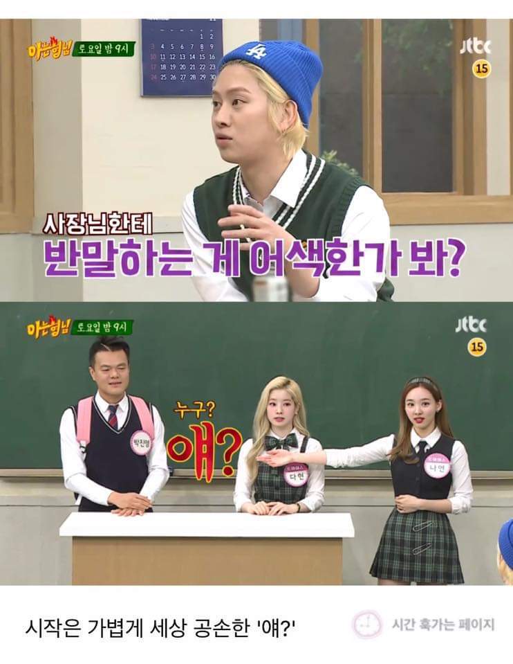 소속사 프로듀서한테 반말하는 가수.jpg | 인스티즈