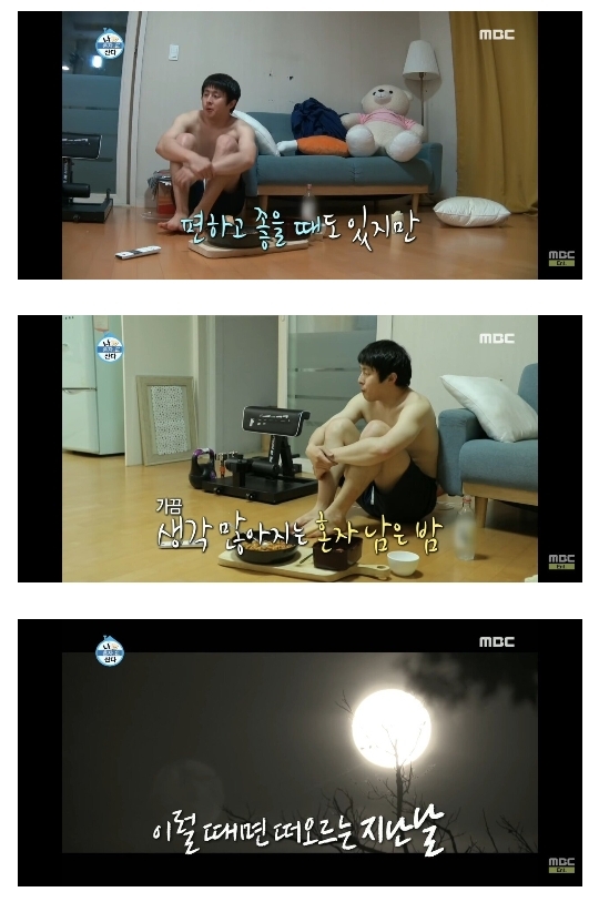 나혼자산다의 마지막 근본........jpg | 인스티즈