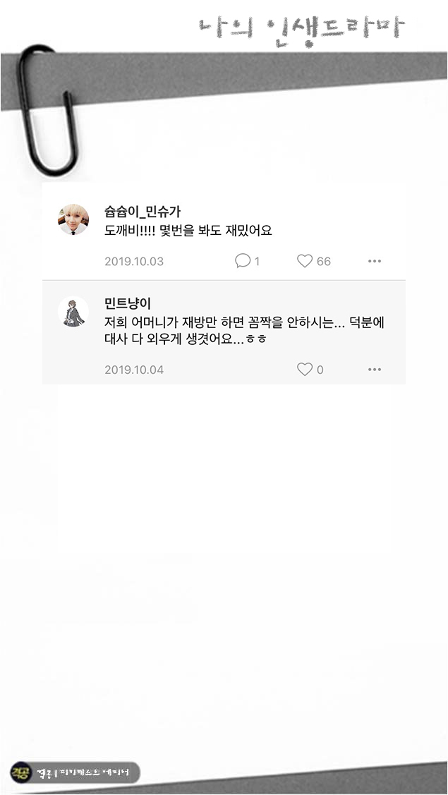 나의 인생드라마 | 인스티즈