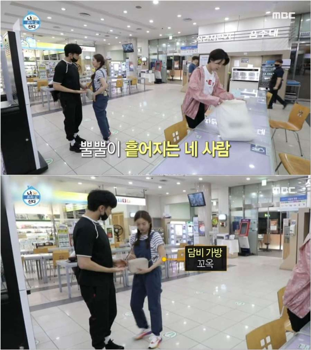 나혼자산다 보고있었는데 갑자기 분위기 하트시그널 | 인스티즈