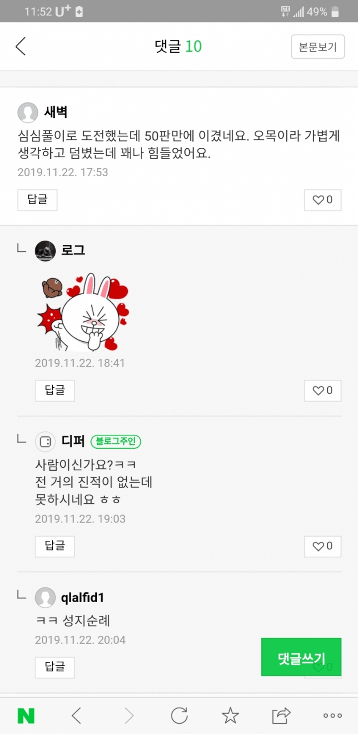 디시인의 취미 | 인스티즈