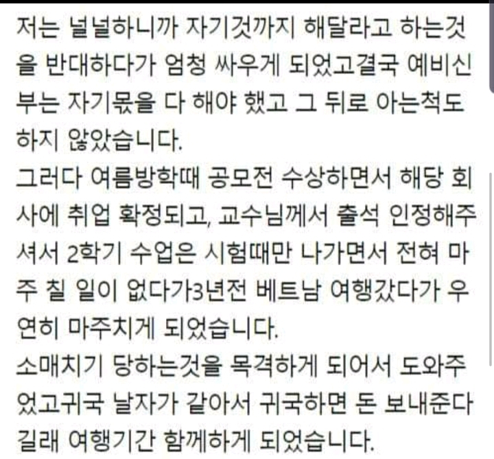 친정에 돈 드린다는 예비신부 파혼해도 될까요 | 인스티즈