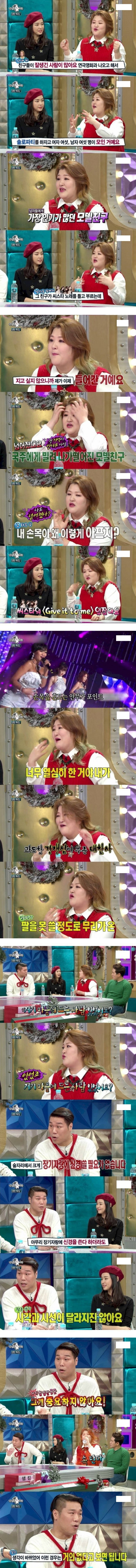 좋아하는 남자에게 잘보이려했던 이국주 | 인스티즈