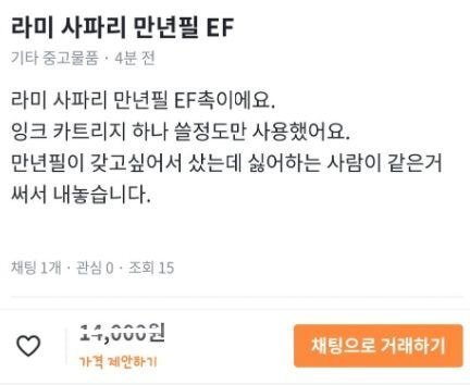 우당탕탕 당근마켓 모음.jpg | 인스티즈