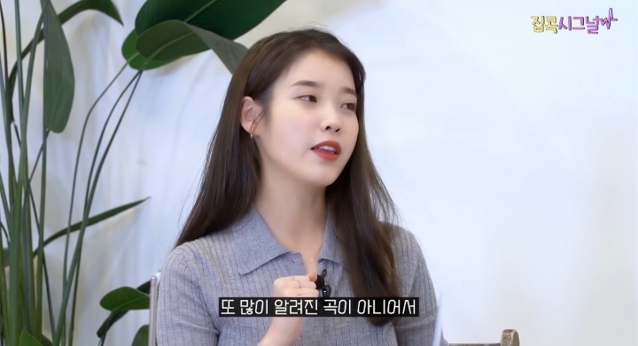 김이나 "아이유 노래 중 가장 어른스러운 노래" | 인스티즈