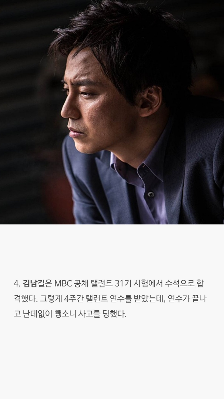 남자배우들의 대한 tmi | 인스티즈