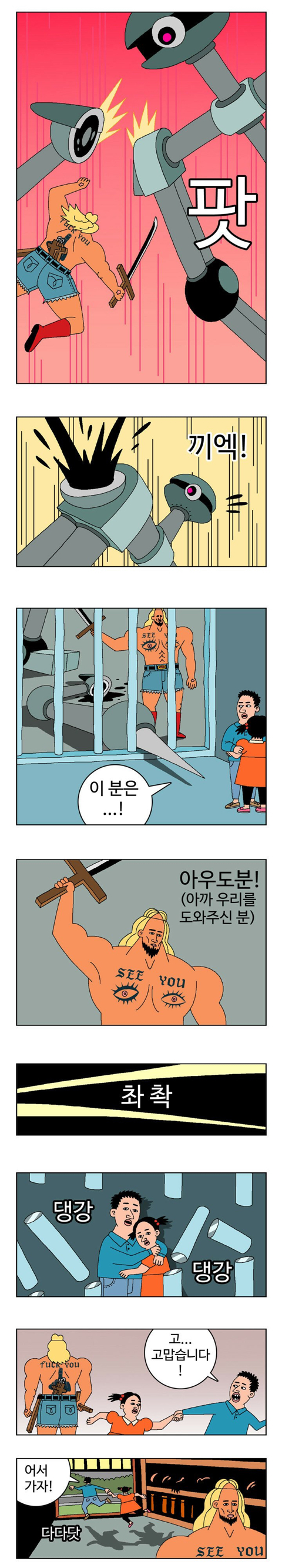 귀귀가 단순한 는 아니라는 생각이 들었던 만화.jpg | 인스티즈