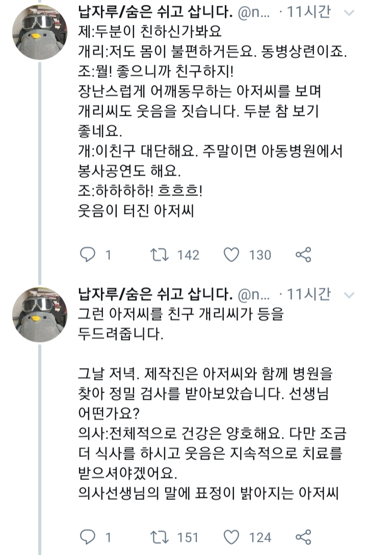 조커배경이 한국이였다면 | 인스티즈