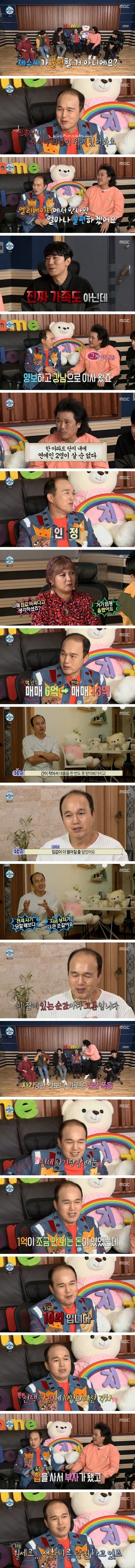 집값이 떨어질줄 알고 안샀다가 10억 손해봤다는 김광규.jpg | 인스티즈