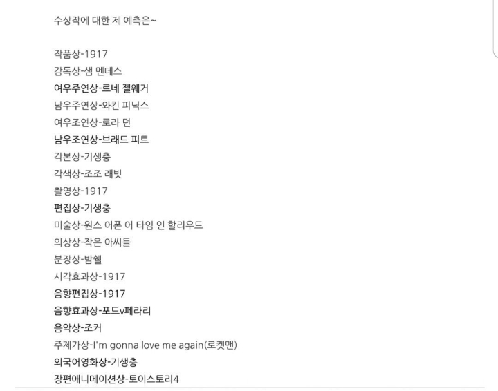 평론가 이동진 아카데미 수상 예측ㄷㄷㄷ | 인스티즈