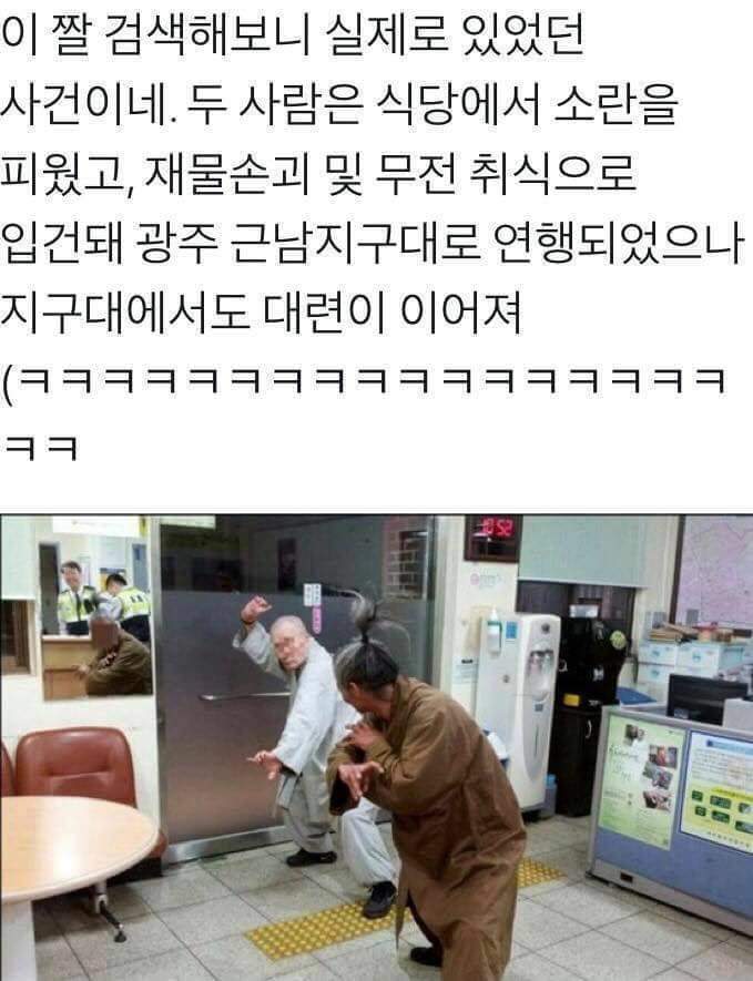 지구대에서 이어진 대련 | 인스티즈