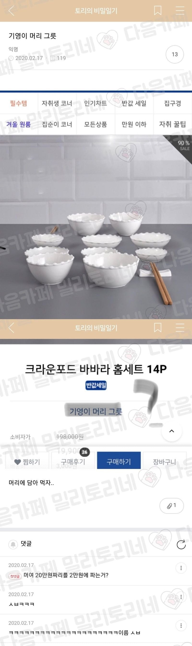 내친구 미친새낀가 에어팟 잃어버려서 찾기 눌러서 지 뱃속에서 소리나서 | 인스티즈