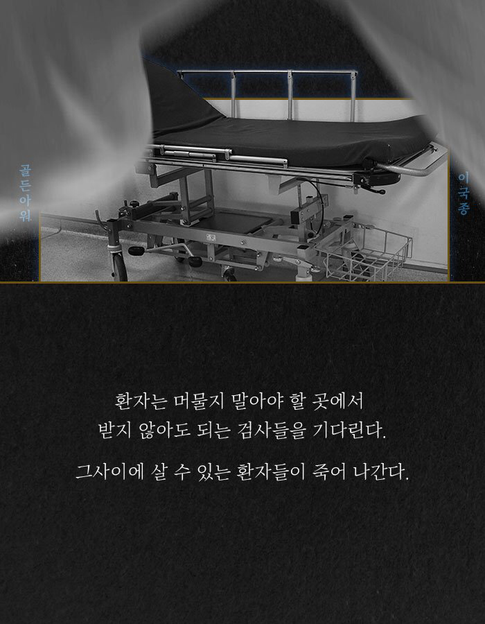 이국종 교수 - 골든아워 | 인스티즈