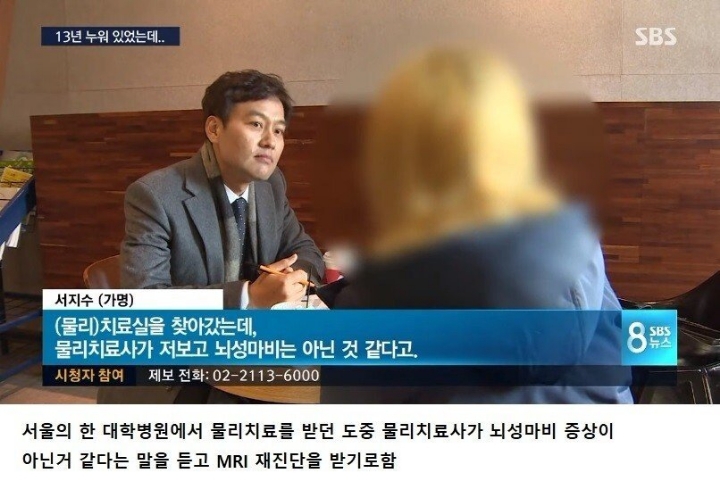 13년간 누워있던 뇌성마비 환자를 일으킨 물리치료사.... | 인스티즈