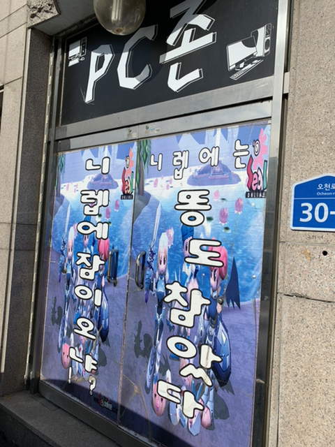 피씨방 작명 업그레이드 | 인스티즈