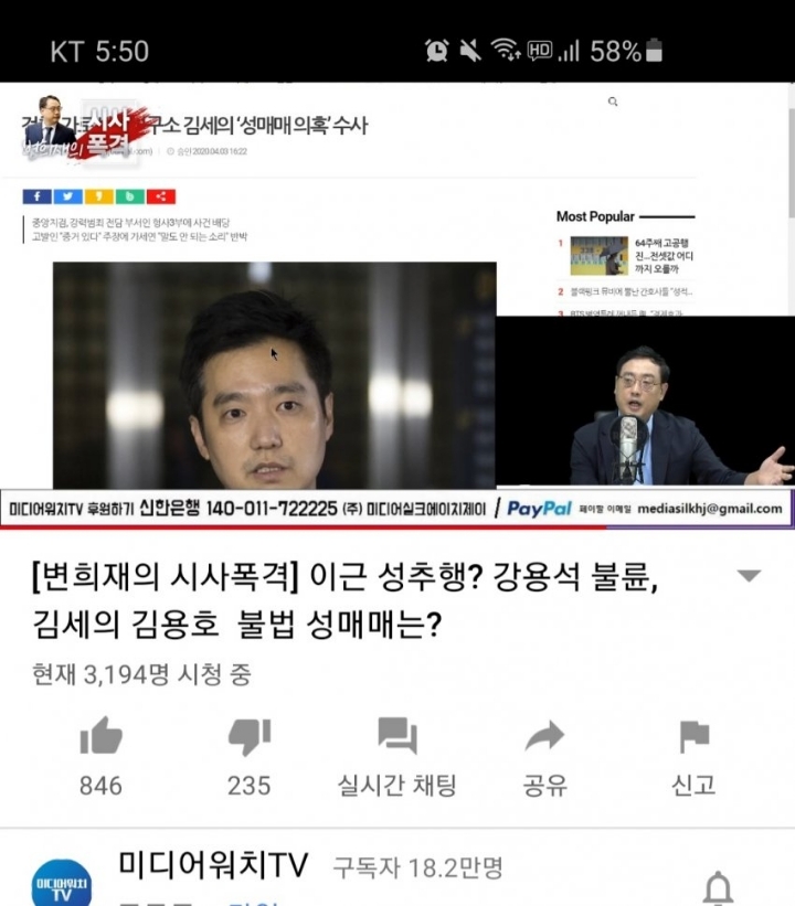 변희재 가로세로 연구소 저격 | 인스티즈