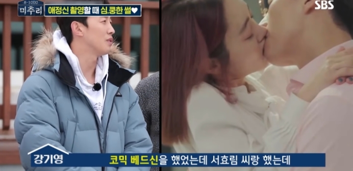 나는 애정신을 촬영할 때 상대방에게 심쿵한 적이 있다.jpg | 인스티즈