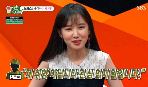 군대 맞선임이 여동생의 찐팬이었던 박은빈 친오빠.jpg | 인스티즈