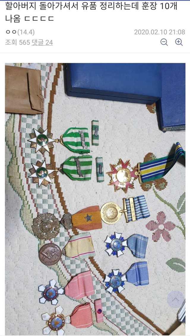 할아버지의 유품 | 인스티즈