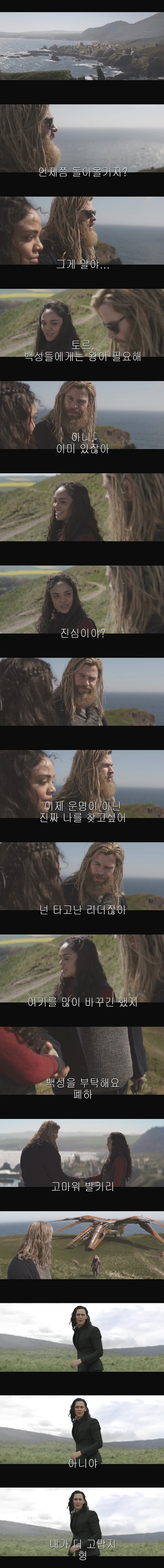 뭔가 이상한 어벤저스 | 인스티즈