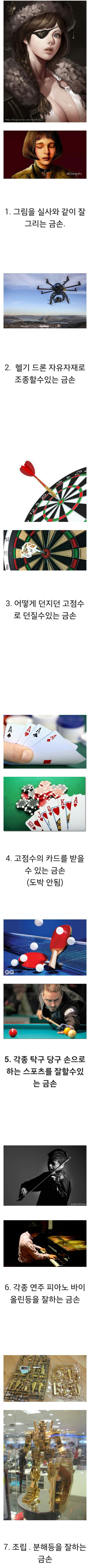 이 중 한가지 능력을 가질수있다면? | 인스티즈