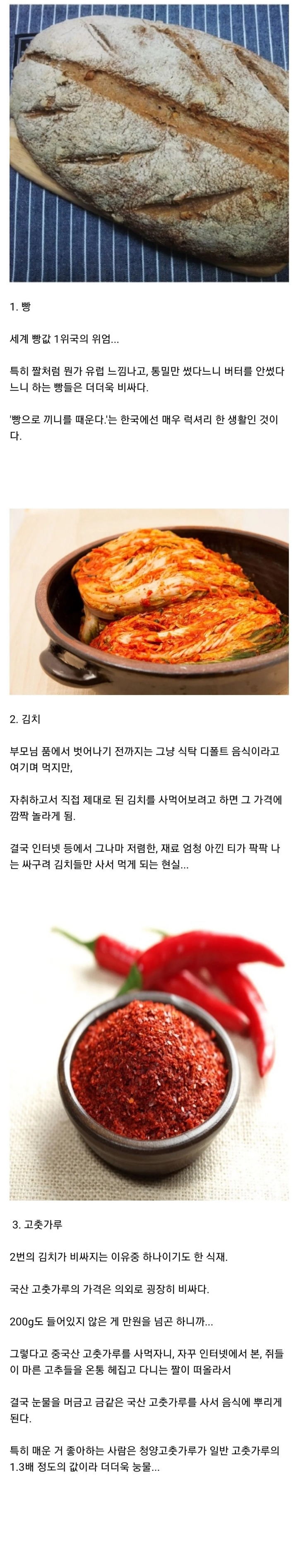 한국에서 의외로 비싼 식재료.jpg | 인스티즈