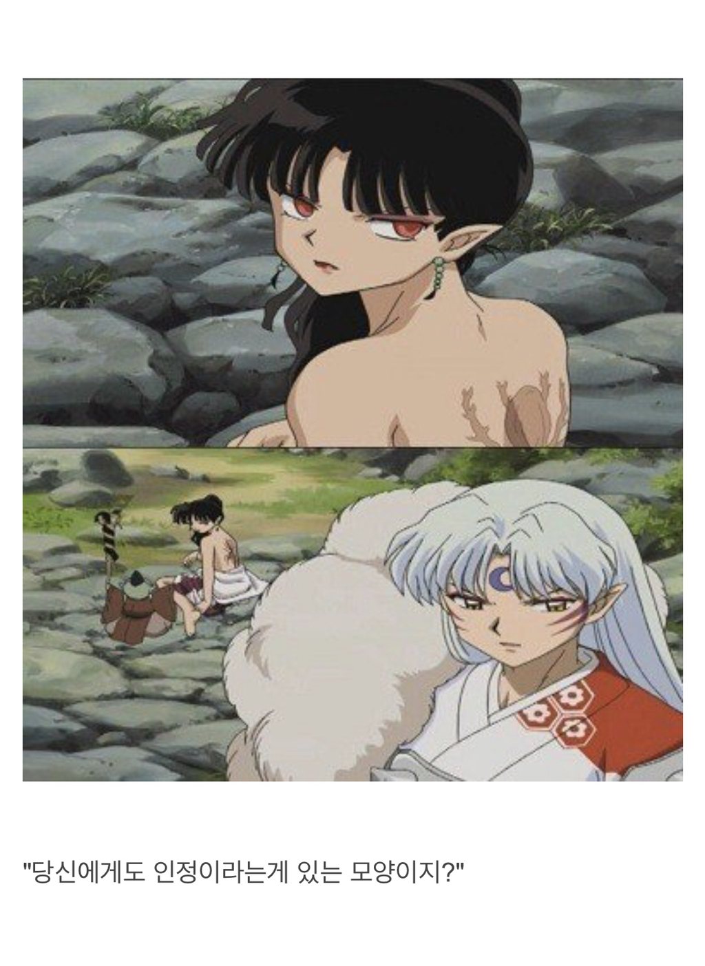 이누야샤 최고의 명장면.jpg | 인스티즈