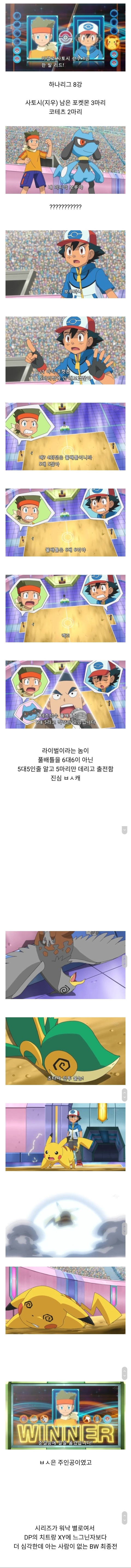 포켓몬스터 지우가 당한 패배 중 가장 어이없는 패배.jpg | 인스티즈