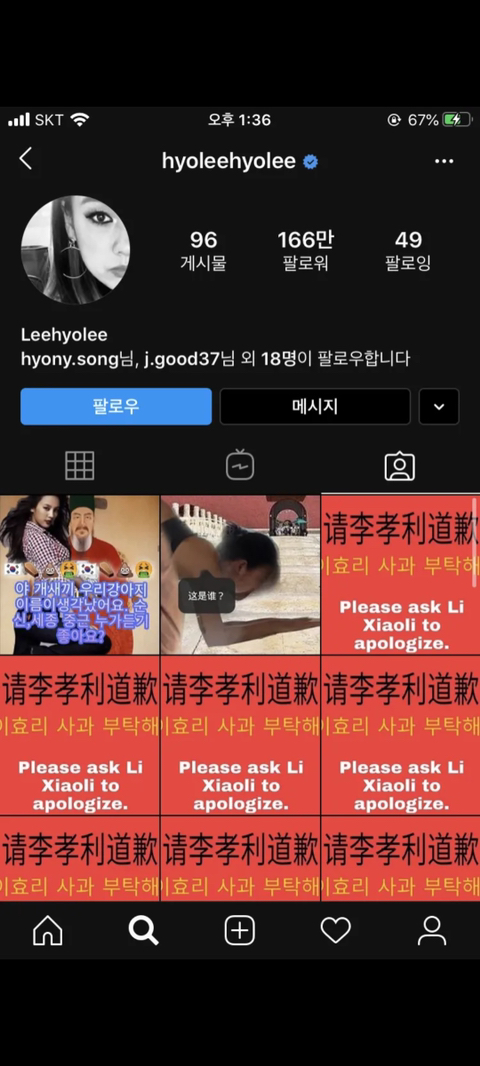 현재 이효리 인스타 상황 | 인스티즈