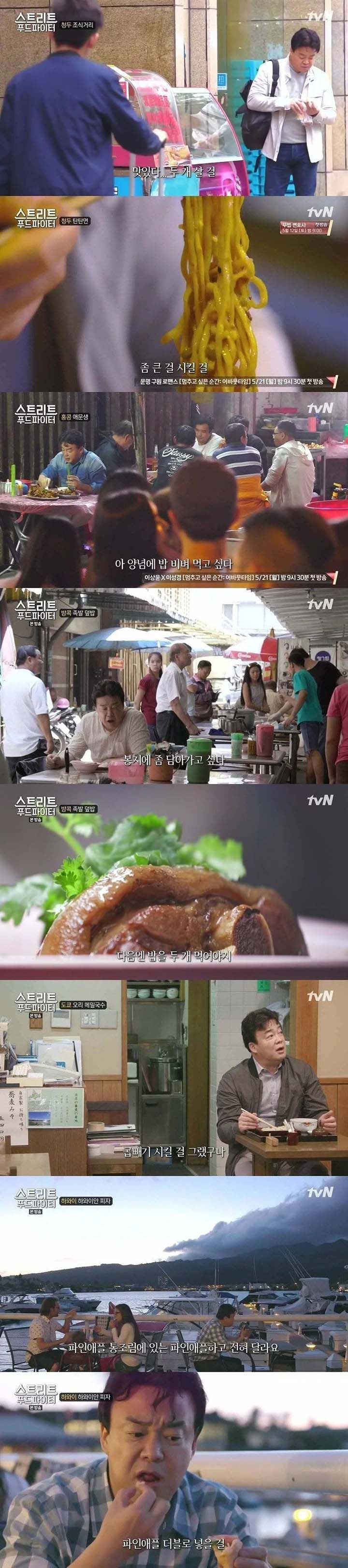 백종원의 후회... | 인스티즈