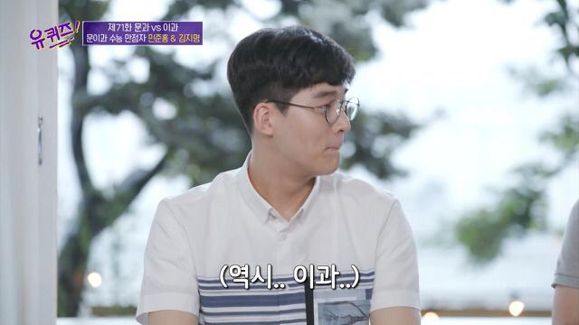 이과가 문과한테 안되는 이유.jpg | 인스티즈